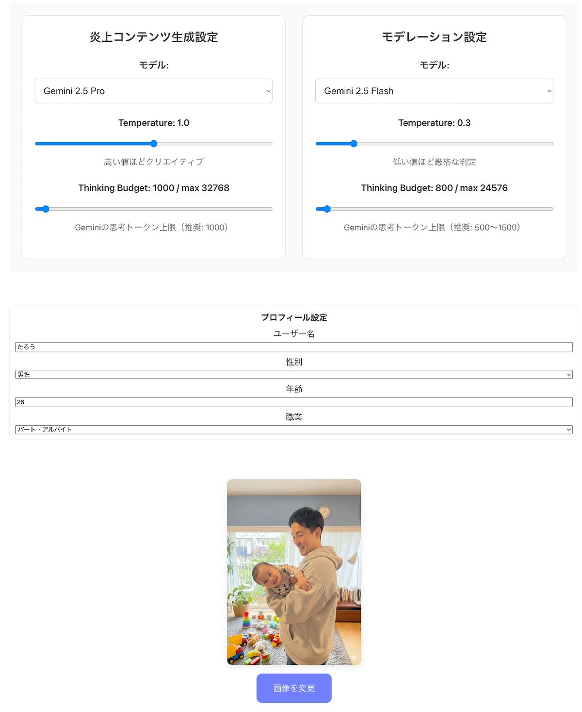『絶対にバズるSNS Y』制作の裏側を聞くの画像