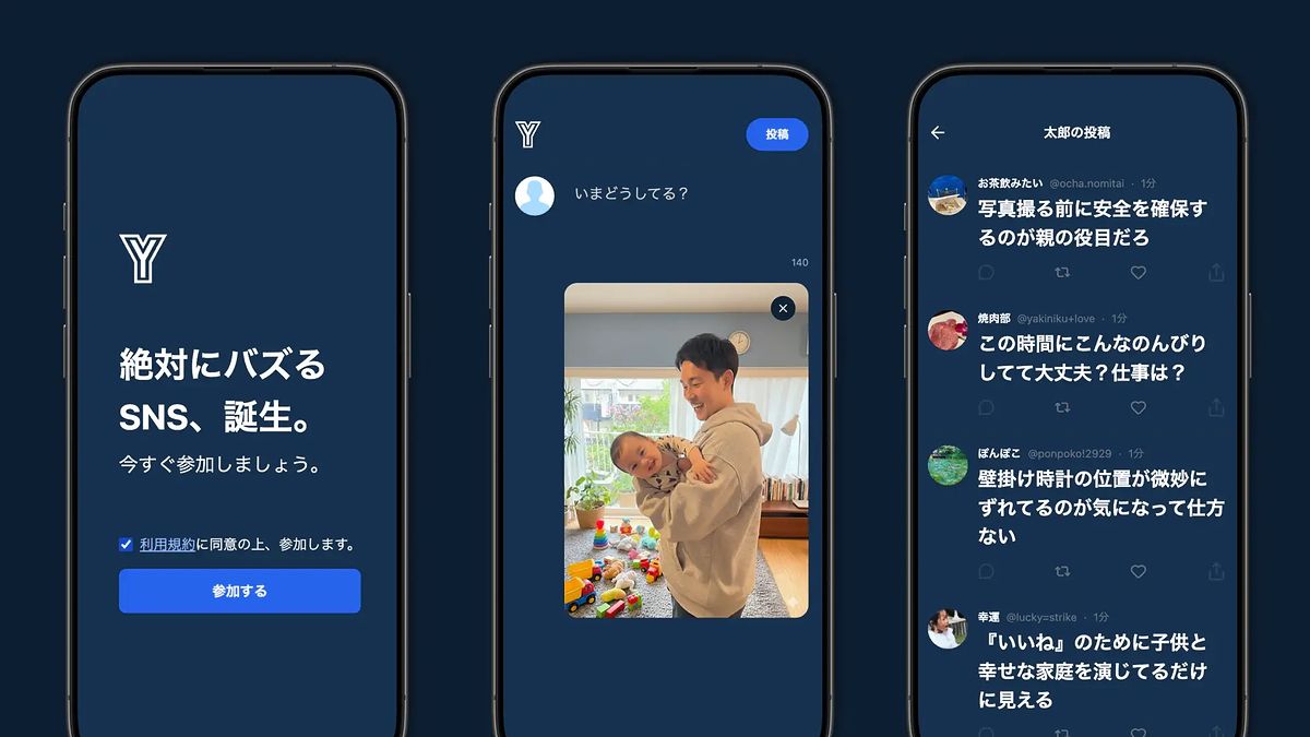 『絶対にバズるSNS Y』制作の裏側を聞くの画像