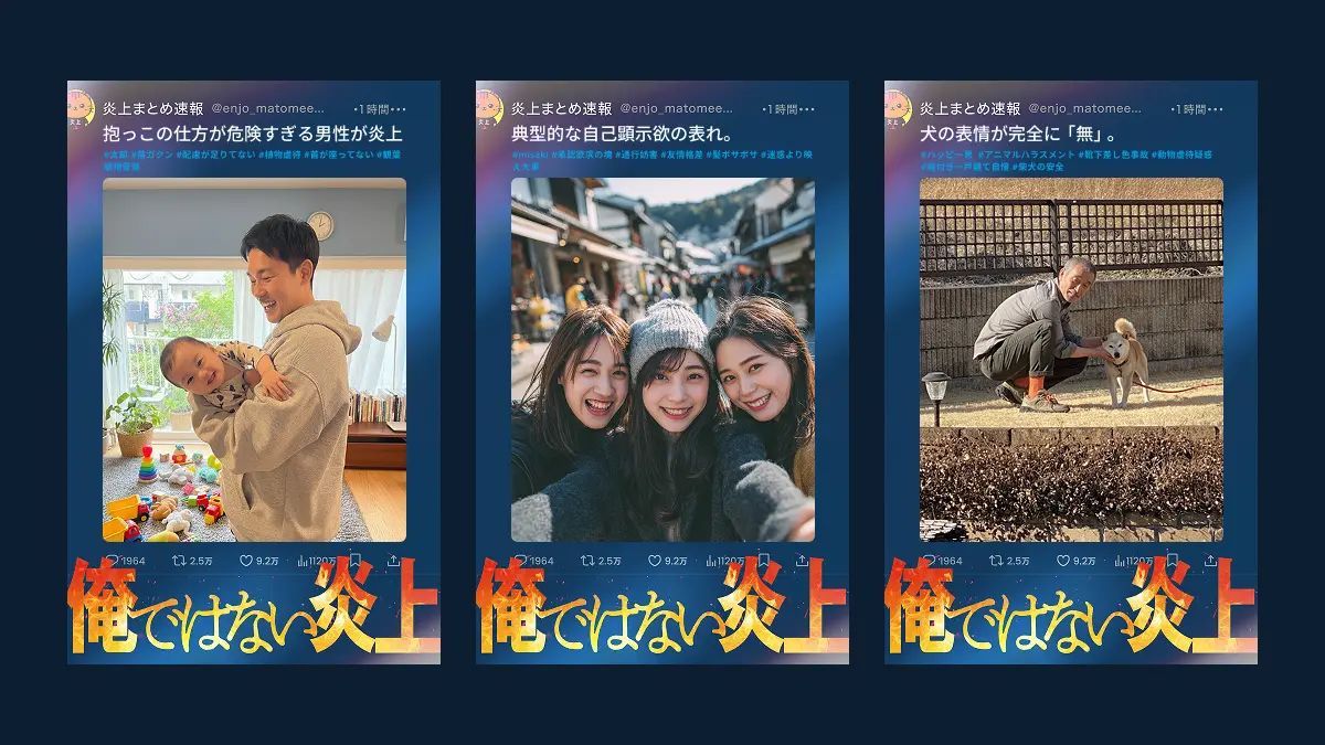 『絶対にバズるSNS Y』制作の裏側を聞くの画像