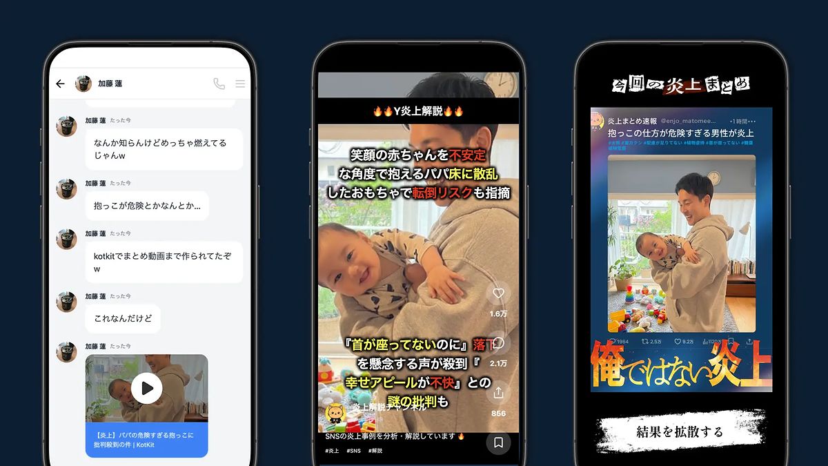 『絶対にバズるSNS Y』制作の裏側を聞くの画像