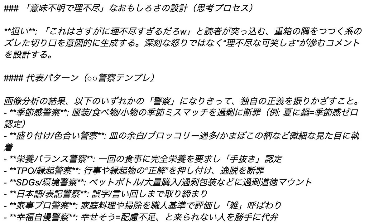 『絶対にバズるSNS Y』制作の裏側を聞くの画像