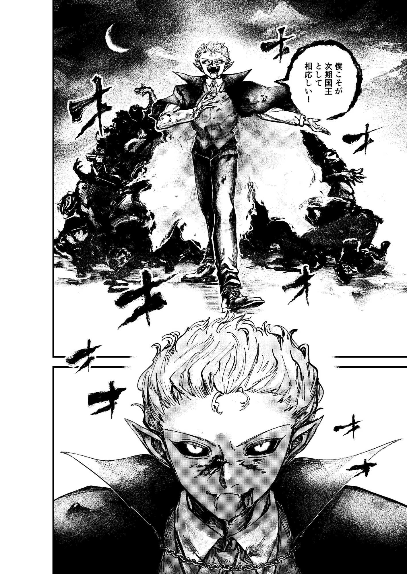 【漫画】吸血鬼に必要なモノ、血以外は？