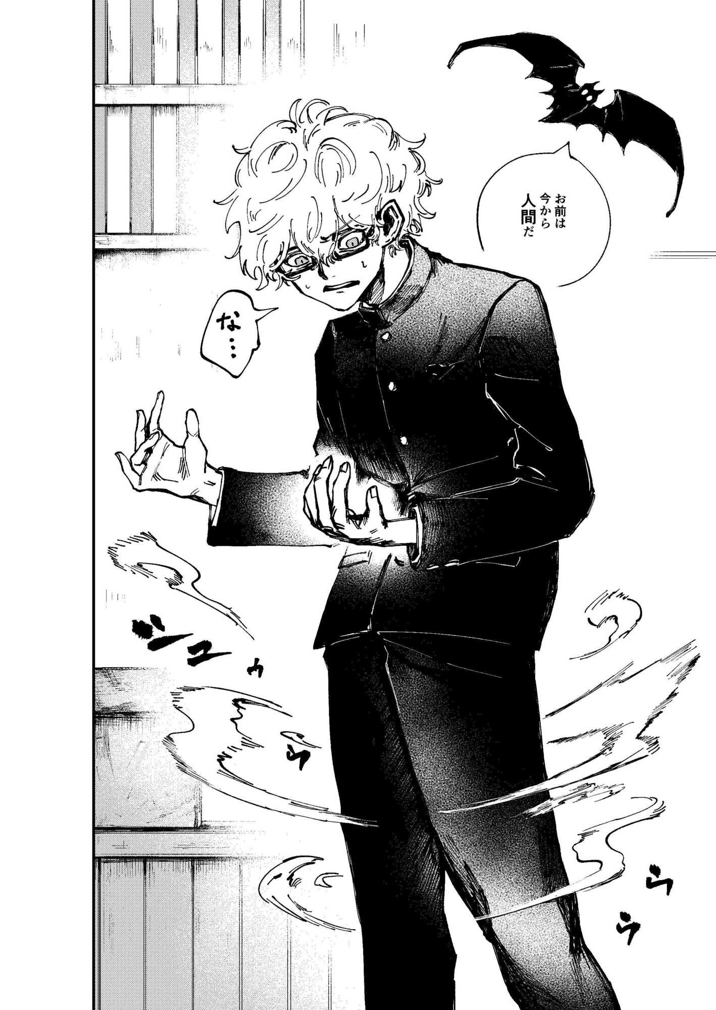 【漫画】吸血鬼に必要なモノ、血以外は？の画像