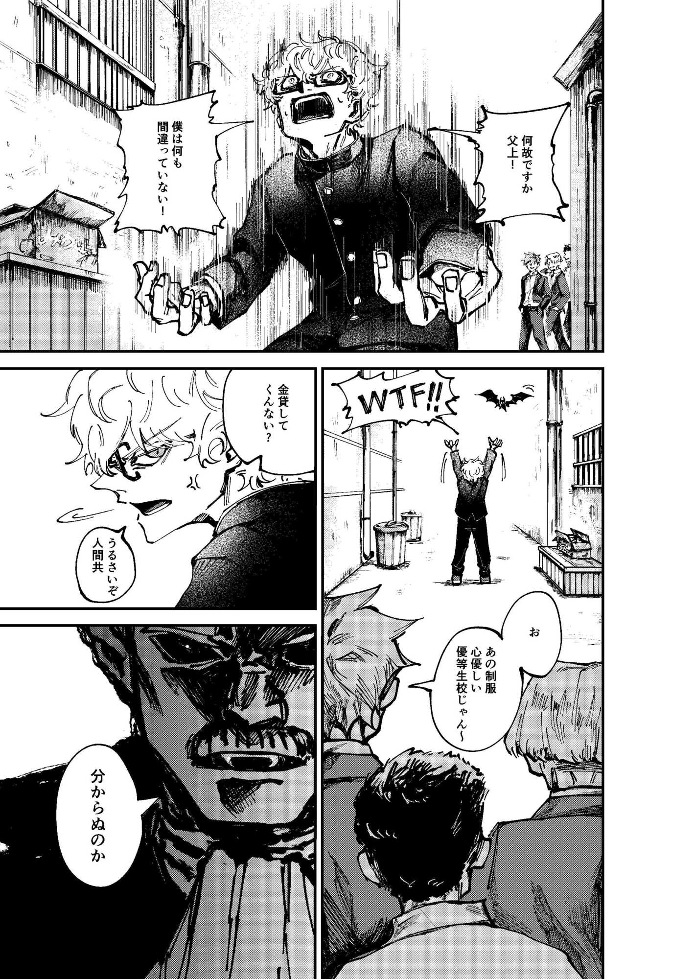 【漫画】吸血鬼に必要なモノ、血以外は？の画像