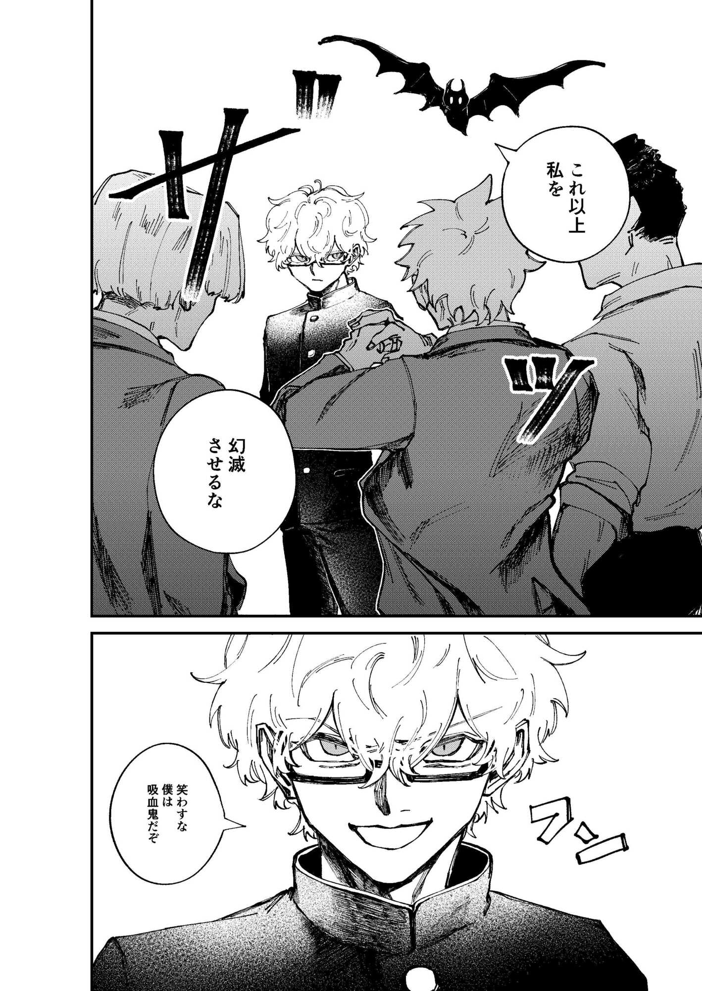 【漫画】吸血鬼に必要なモノ、血以外は？の画像