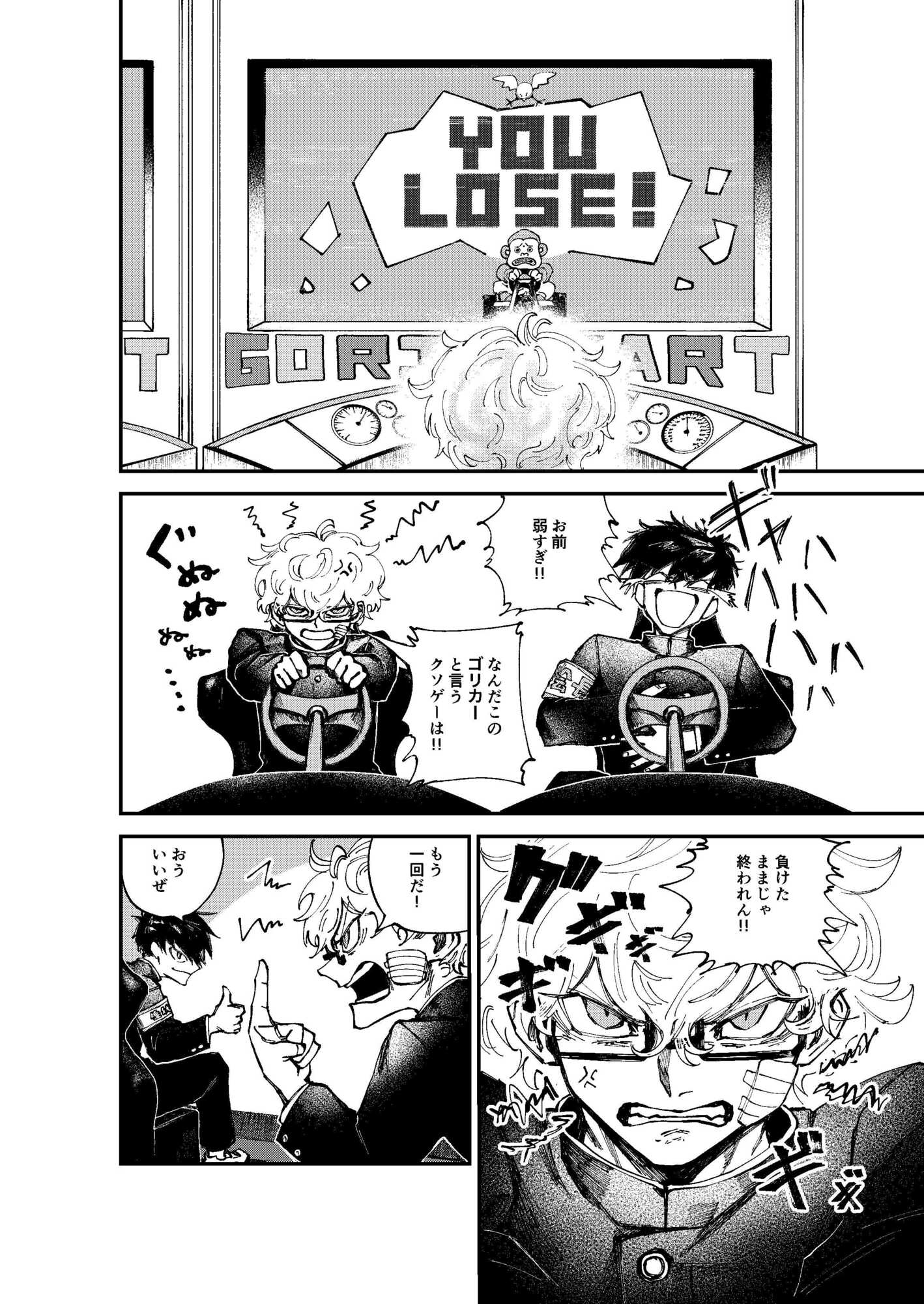 【漫画】吸血鬼に必要なモノ、血以外は？の画像