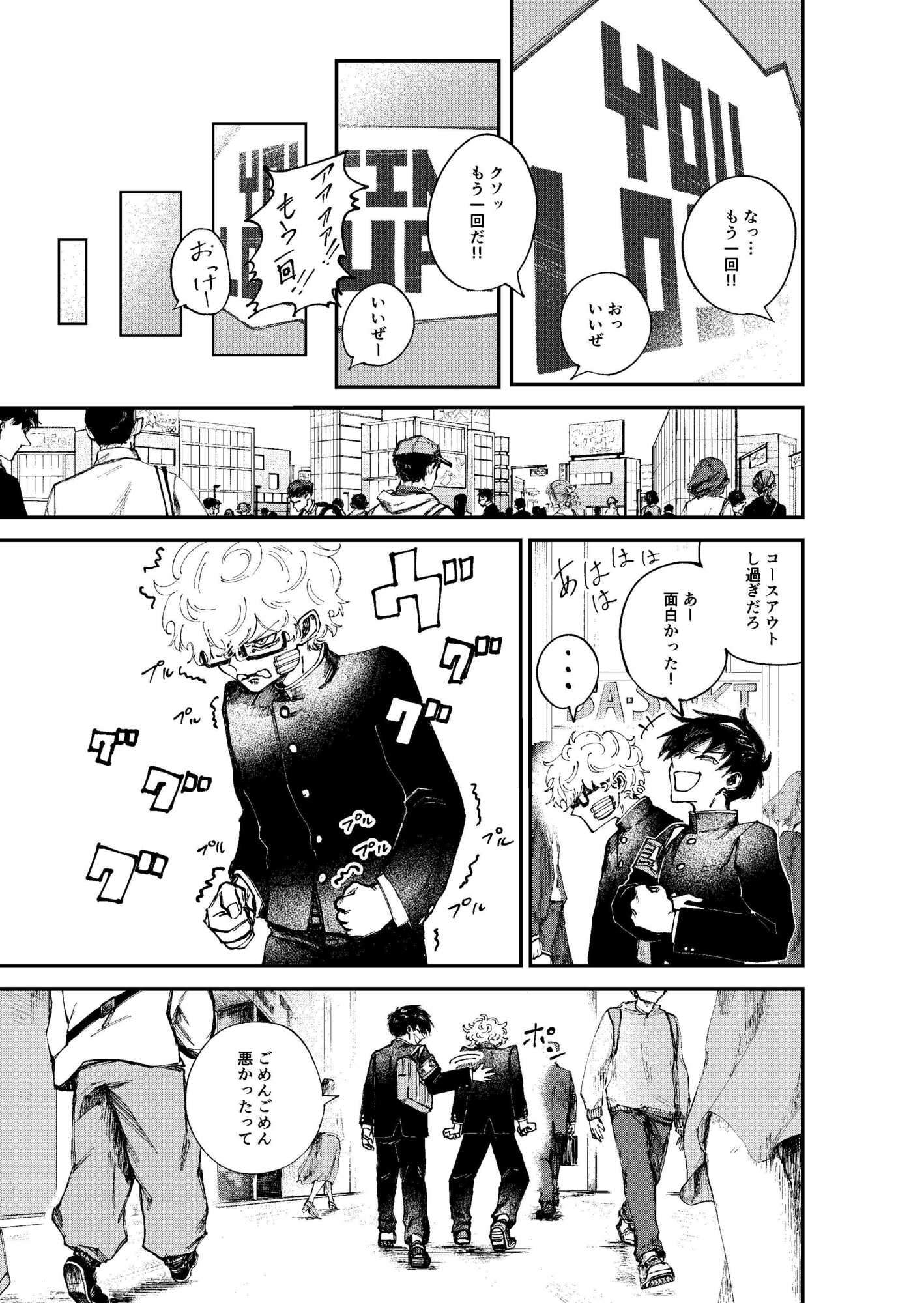 【漫画】吸血鬼に必要なモノ、血以外は？の画像