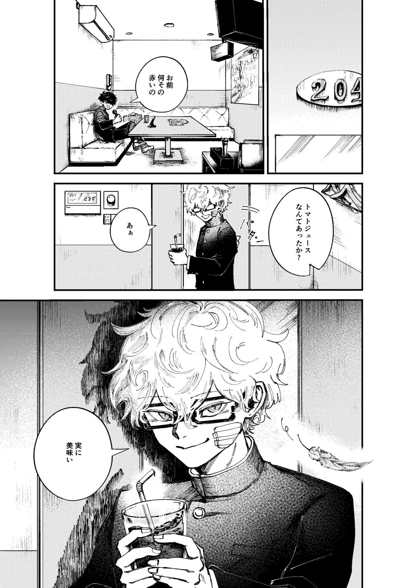 【漫画】吸血鬼に必要なモノ、血以外は？の画像