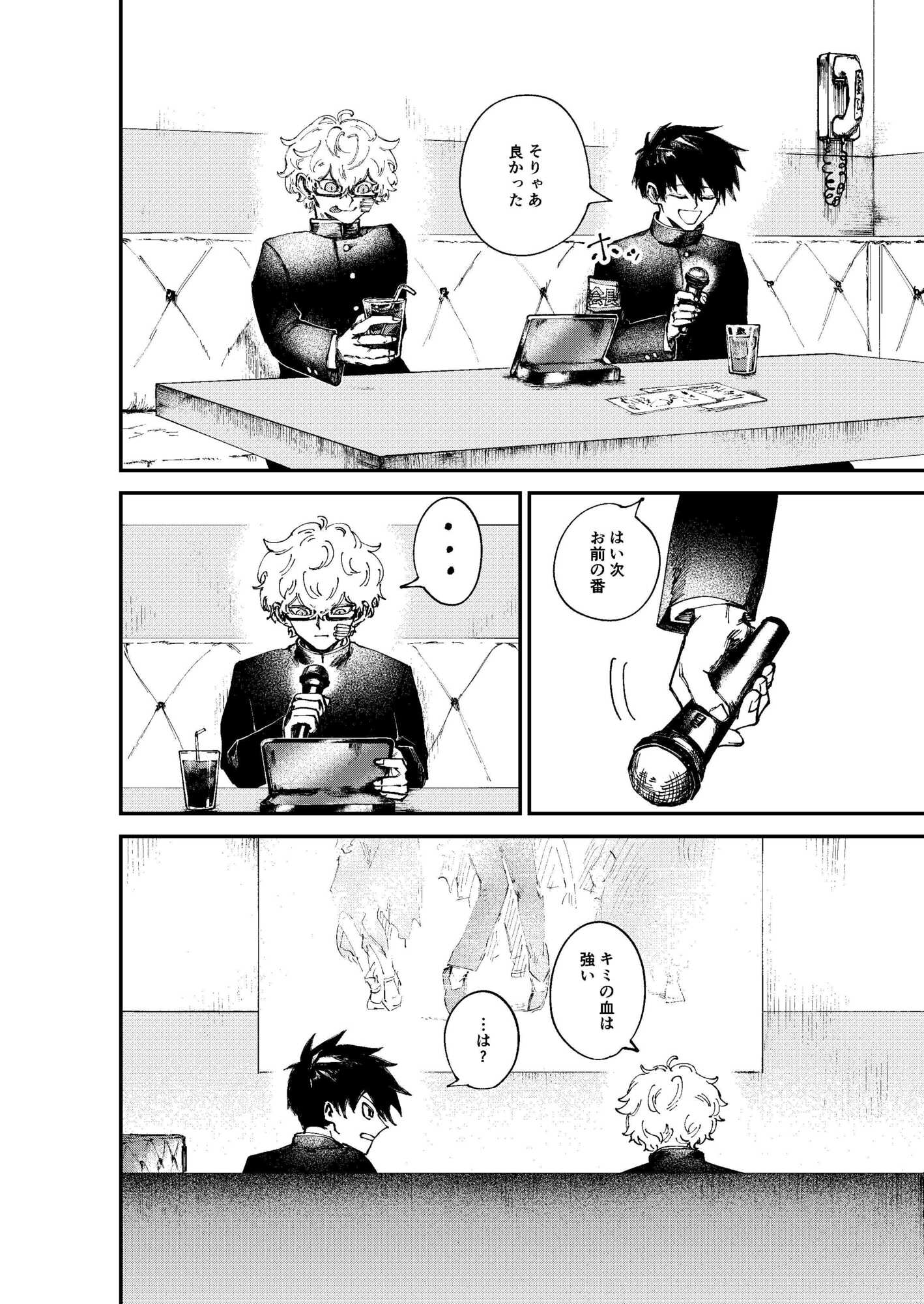 【漫画】吸血鬼に必要なモノ、血以外は？の画像