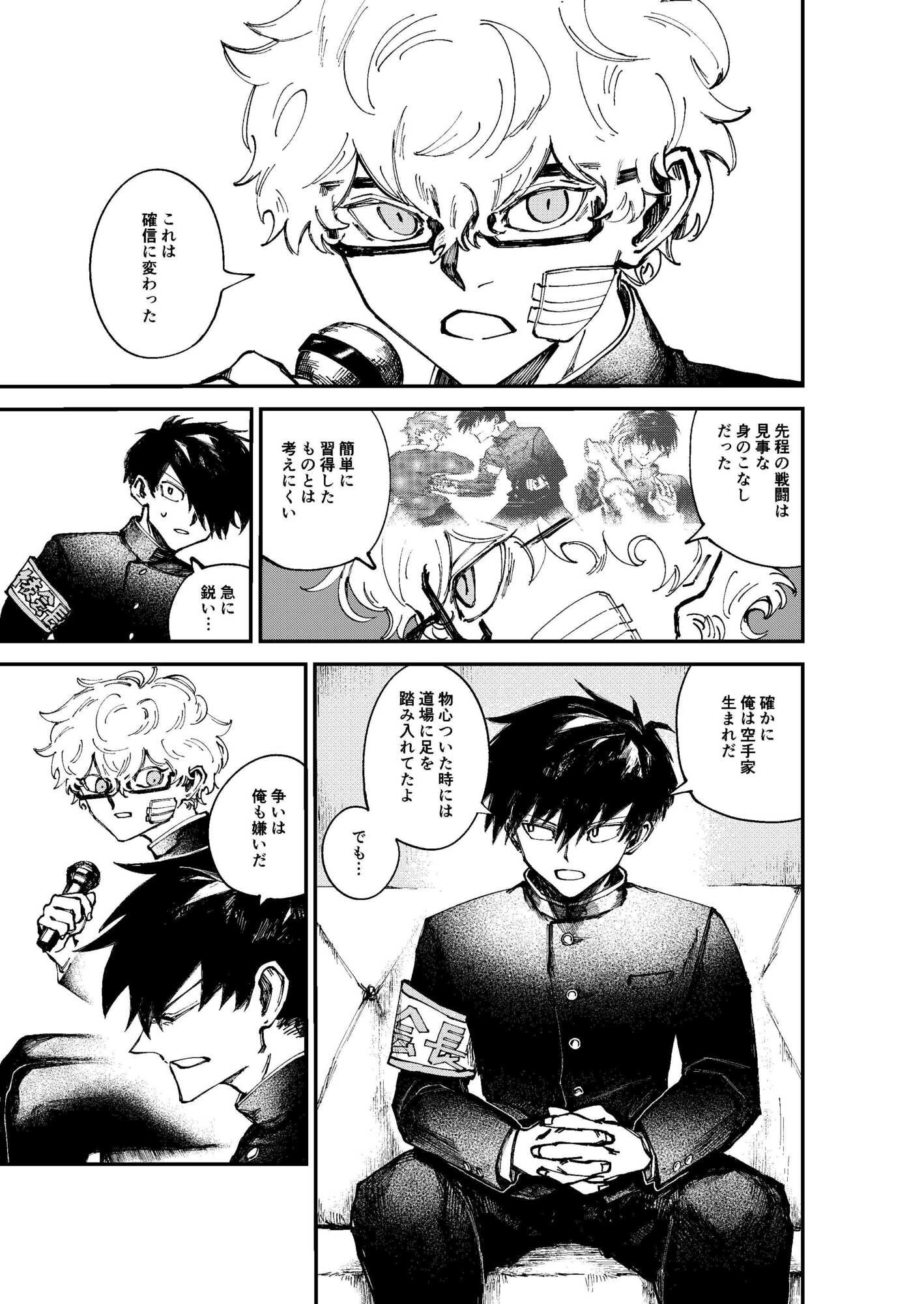 【漫画】吸血鬼に必要なモノ、血以外は？の画像