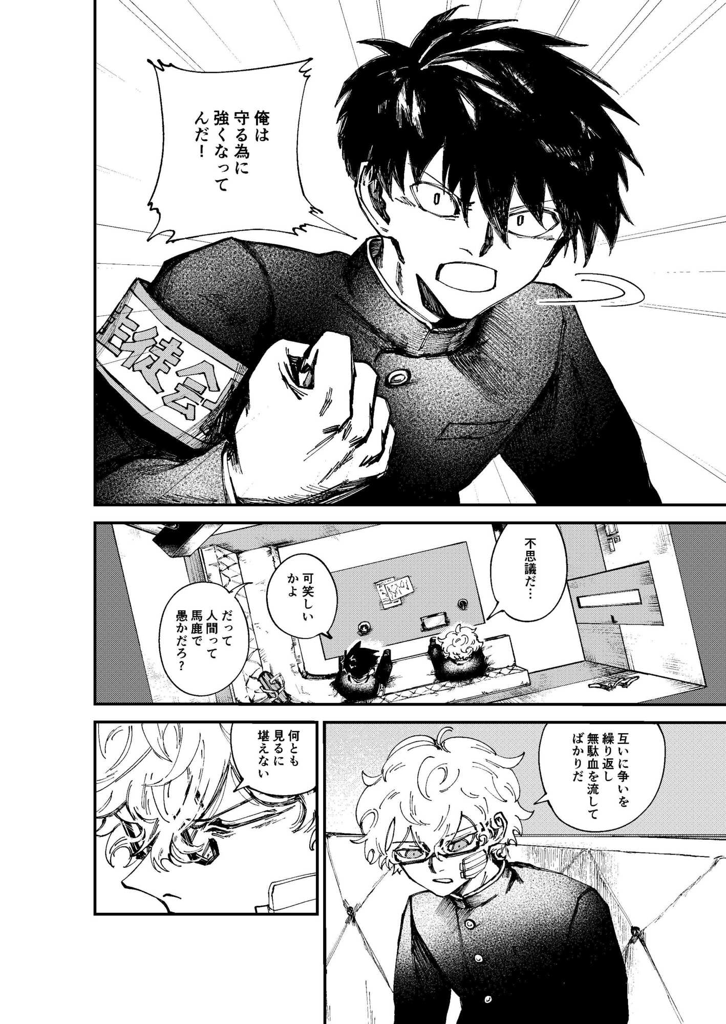 【漫画】吸血鬼に必要なモノ、血以外は？の画像