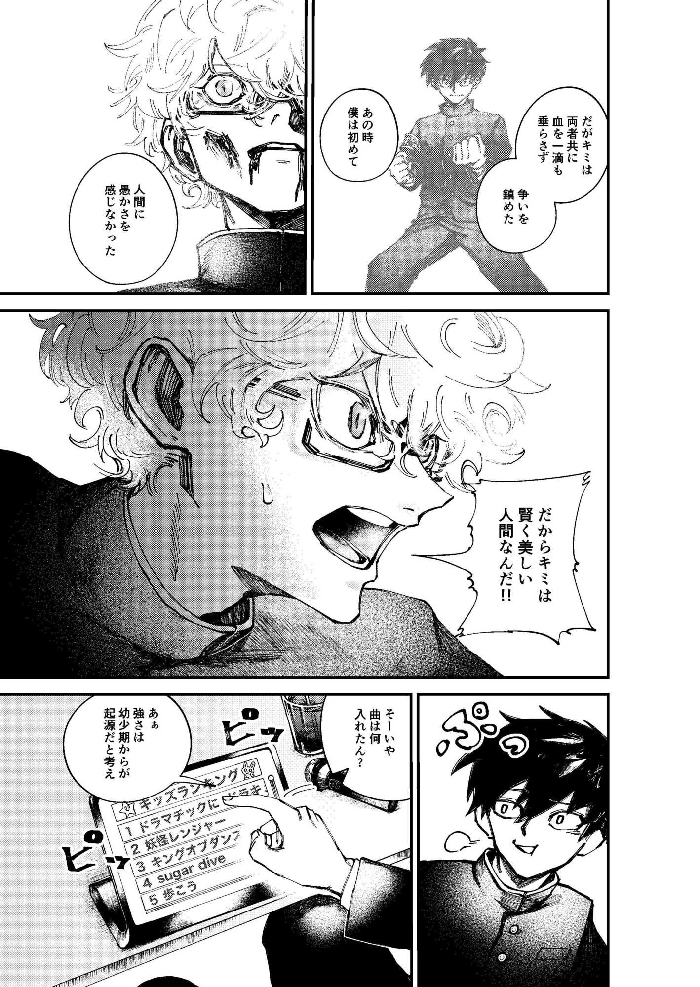 【漫画】吸血鬼に必要なモノ、血以外は？の画像