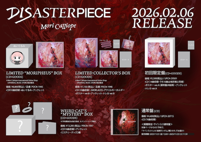 『DISASTERPIECE』商品情報