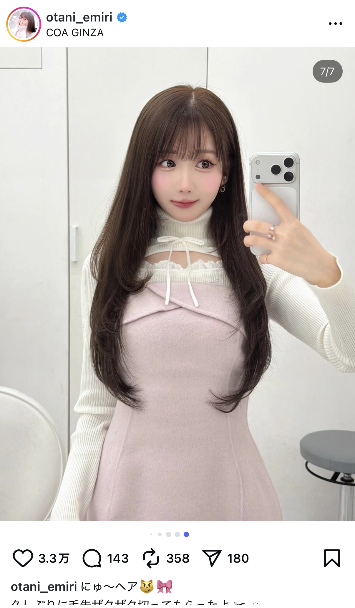 大谷映美里、新ヘアスタイルの画像