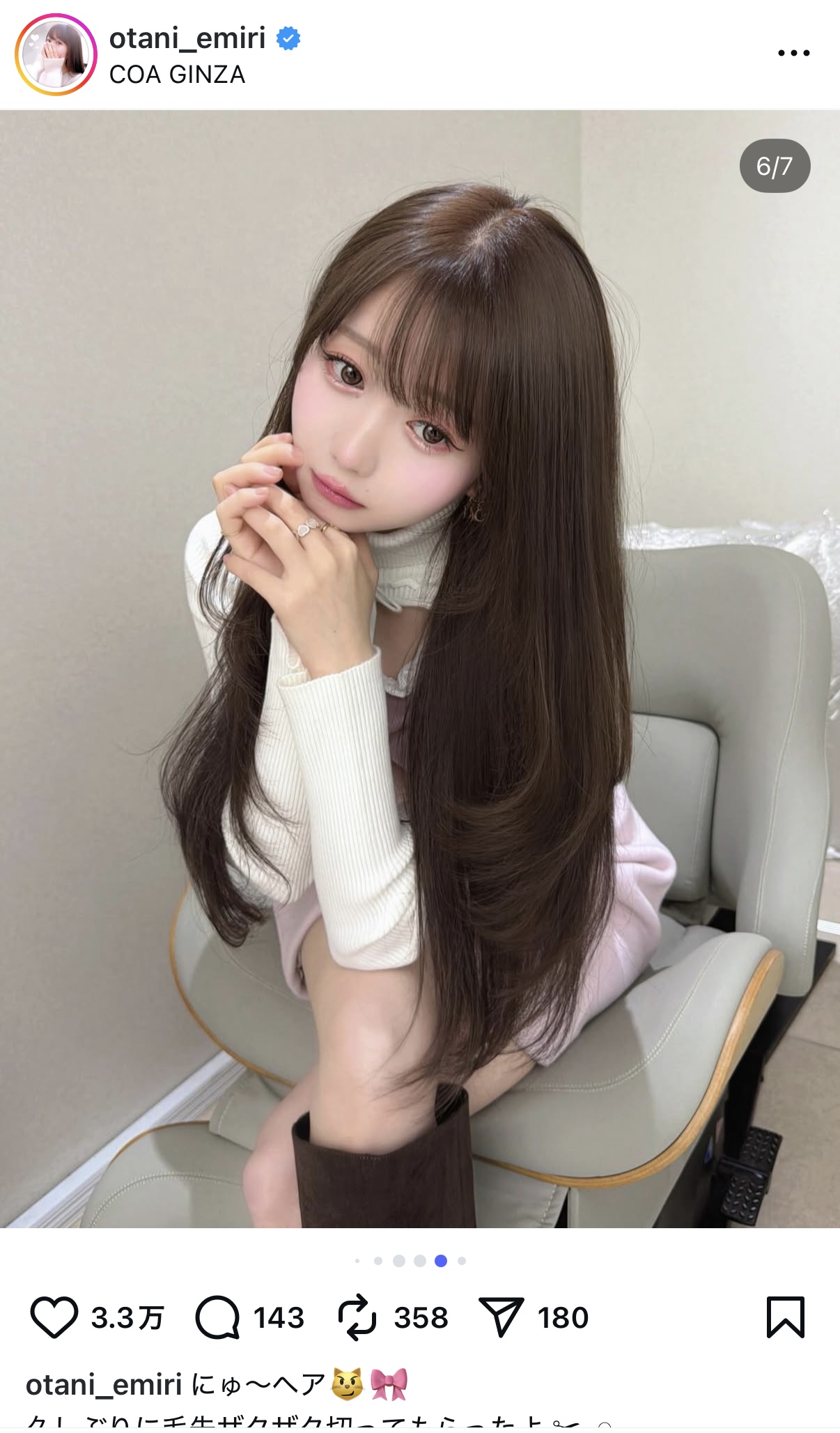 大谷映美里、新ヘアスタイルの画像