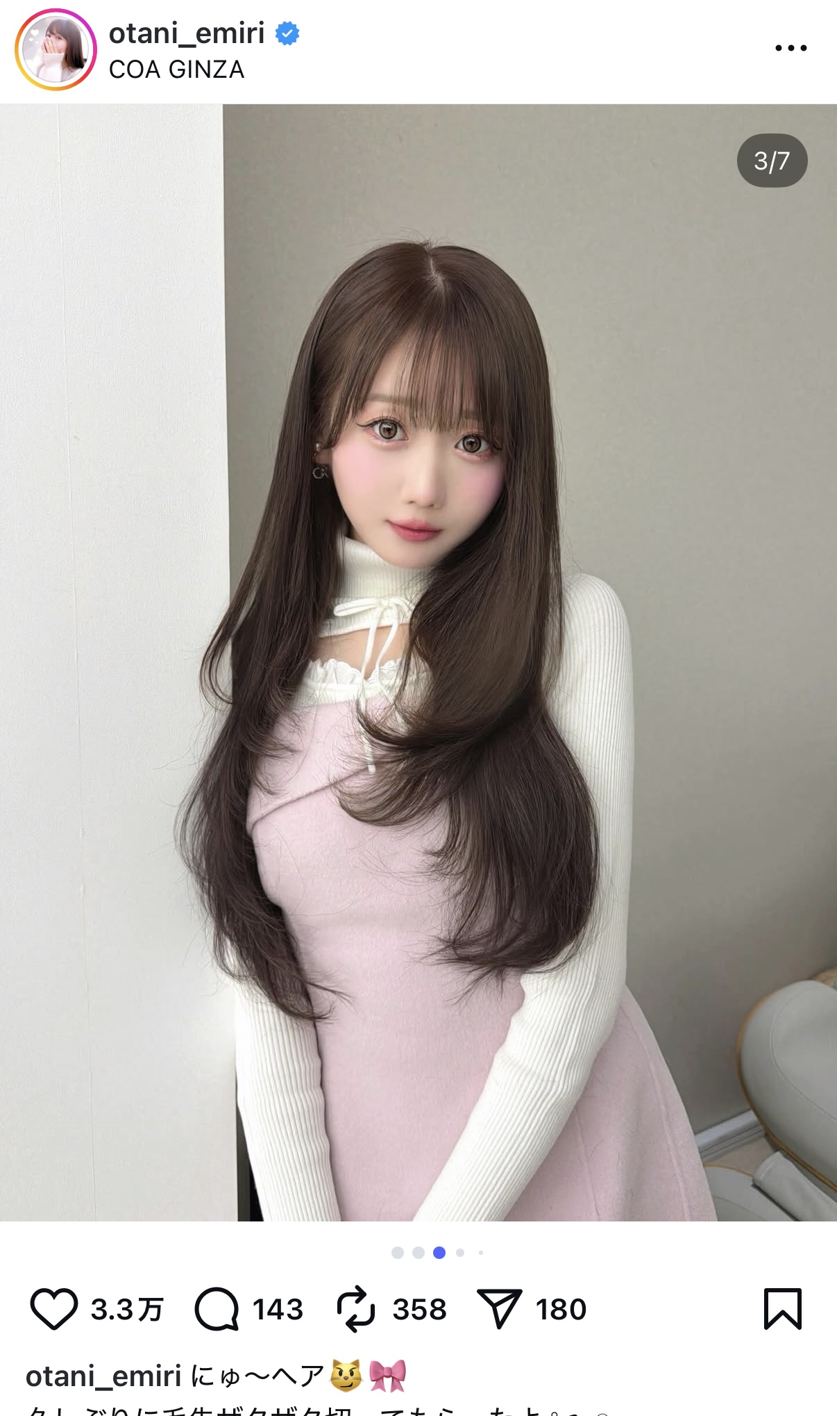 大谷映美里、新ヘアスタイルの画像