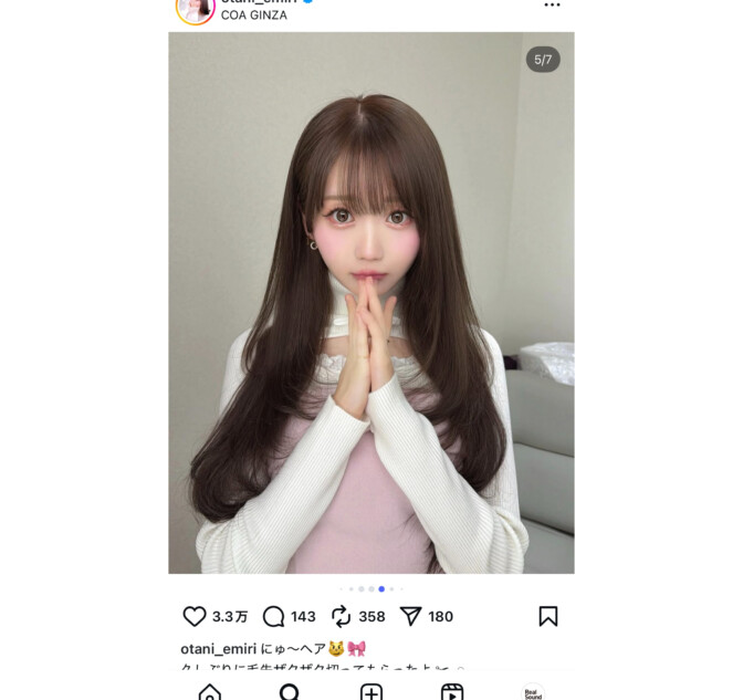 大谷映美里、新ヘアスタイル