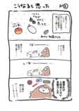 【漫画】合宿免許、一番想定外だったのは？の画像
