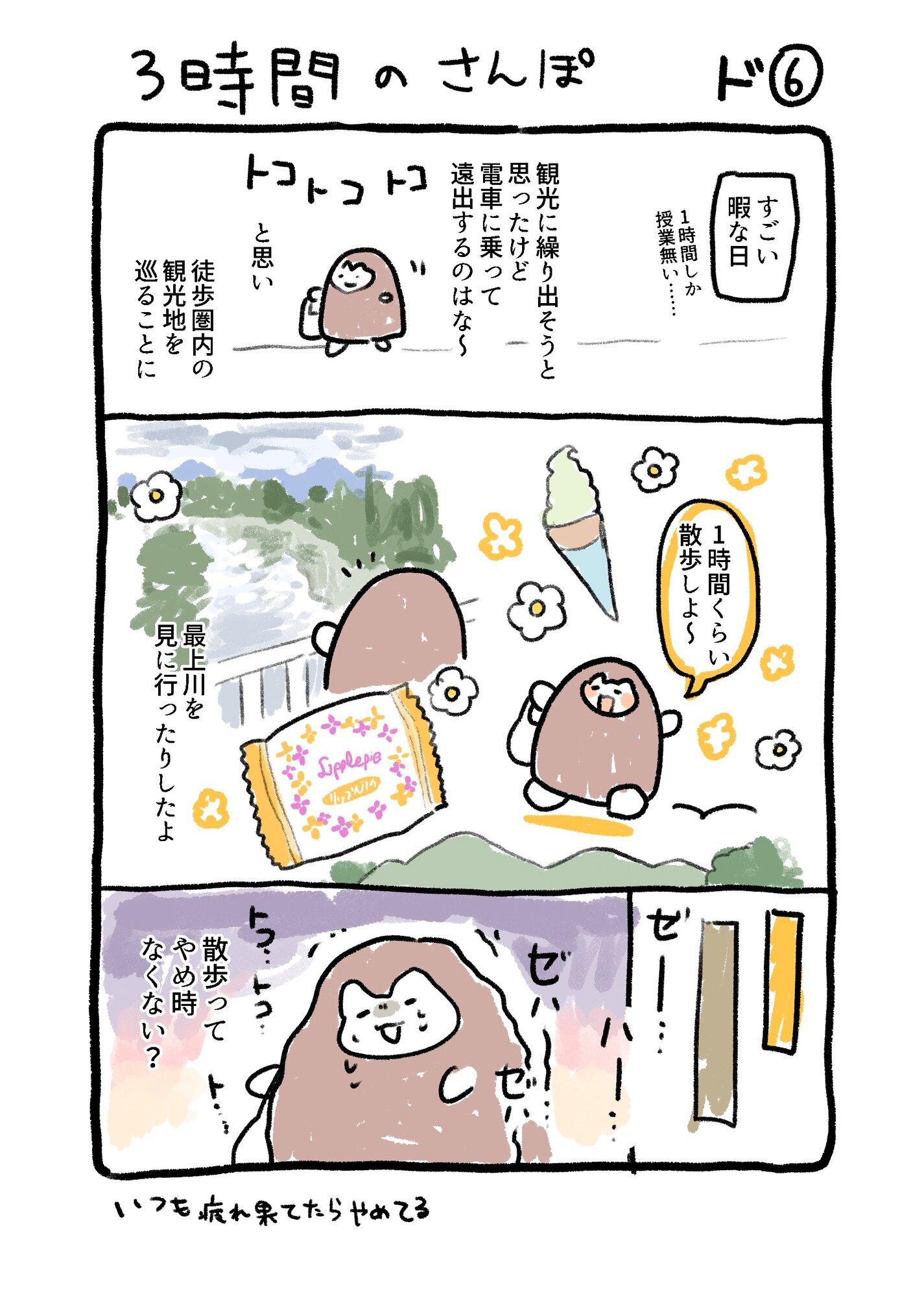 【漫画】合宿免許、一番想定外だったのは？の画像
