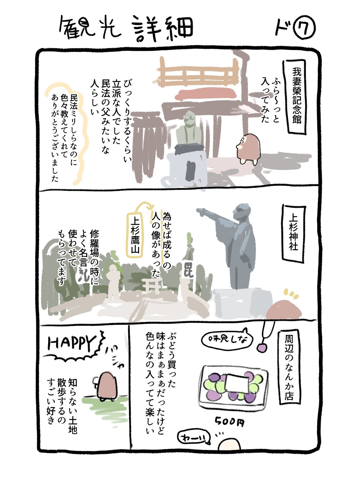 【漫画】合宿免許、一番想定外だったのは？の画像