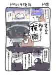 【漫画】合宿免許、一番想定外だったのは？の画像