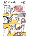【漫画】合宿免許、一番想定外だったのは？の画像