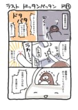 【漫画】合宿免許、一番想定外だったのは？の画像