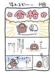 【漫画】合宿免許、一番想定外だったのは？の画像
