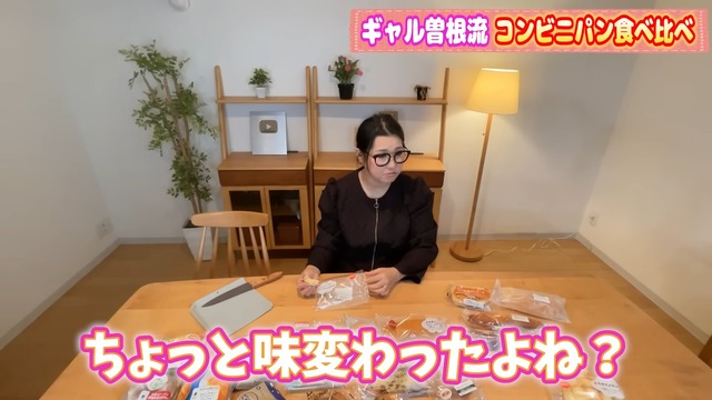 ギャル曽根が紹介したコンビニパン