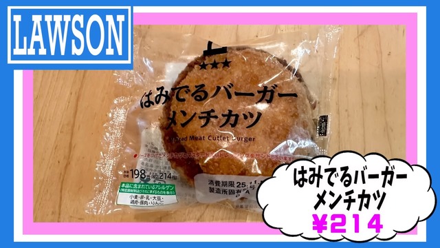 ギャル曽根が紹介したコンビニパン