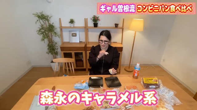 ギャル曽根が紹介したコンビニパン