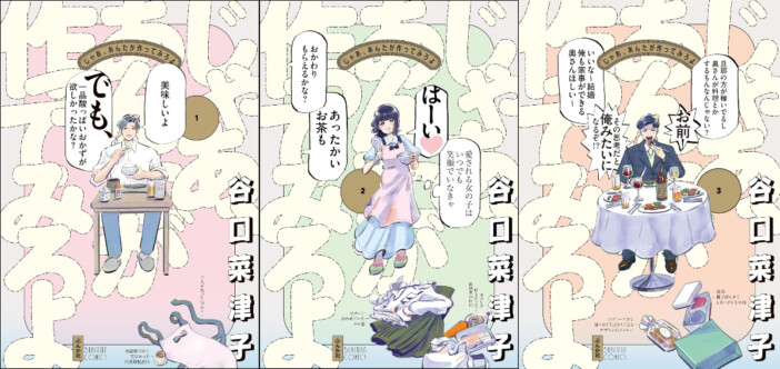 『じゃああんたが作ってみろよ』刺さるワケ