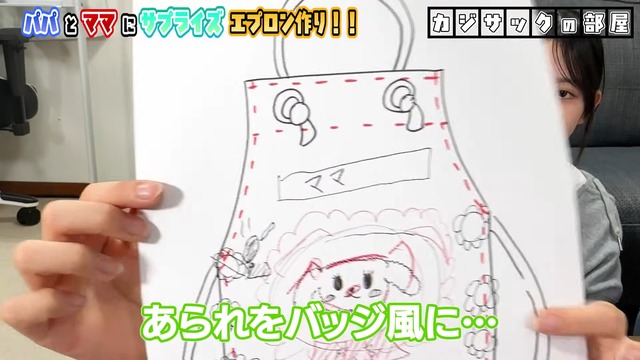 カジサックの子どもたちが作ったエプロン