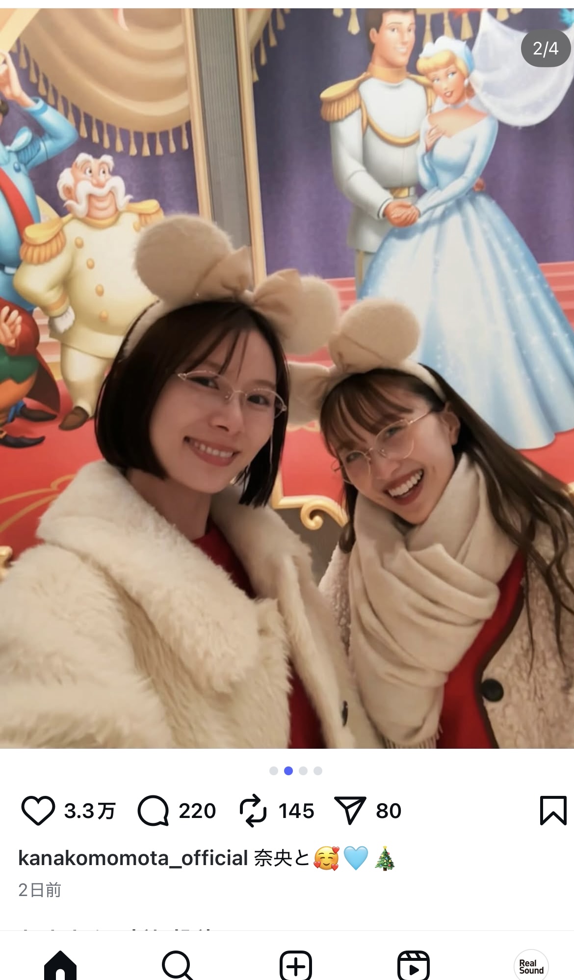百田夏菜子＆朝日奈央、クリスマスデートの画像