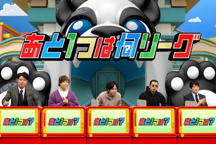 『ネプリーグSP』堂本剛軍団VSDAIGO軍団