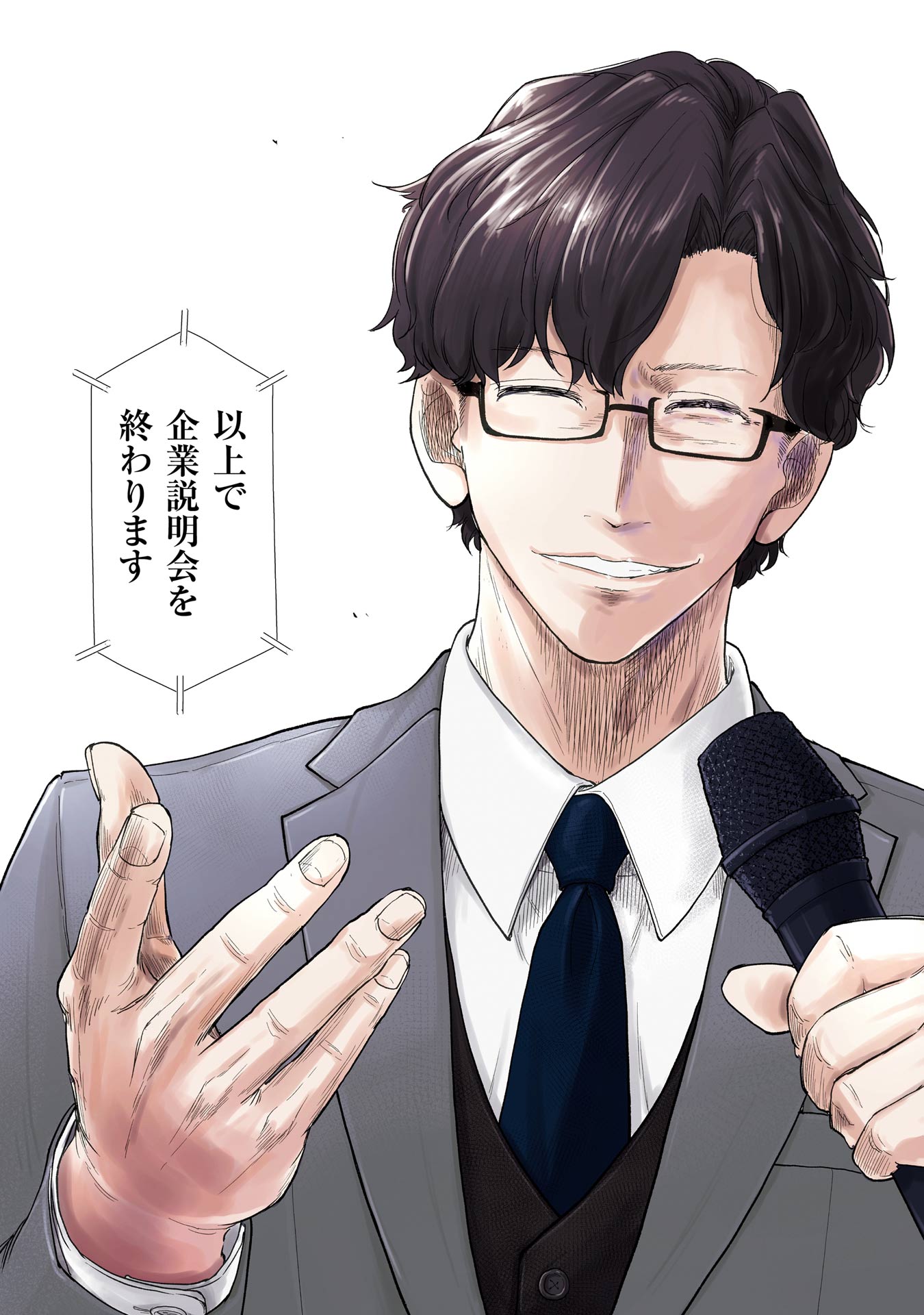 【漫画】「第一志望です！」就活生の本音はの画像