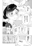【漫画】「第一志望です！」就活生の本音はの画像