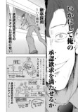 【漫画】「第一志望です！」就活生の本音はの画像