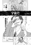 【漫画】「第一志望です！」就活生の本音はの画像