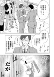 【漫画】「第一志望です！」就活生の本音はの画像