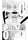【漫画】「第一志望です！」就活生の本音はの画像