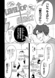 【漫画】「第一志望です！」就活生の本音はの画像