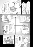 【漫画】「第一志望です！」就活生の本音はの画像