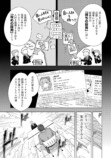【漫画】「第一志望です！」就活生の本音はの画像