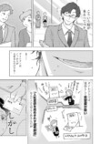 【漫画】「第一志望です！」就活生の本音はの画像