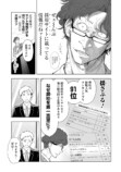 【漫画】「第一志望です！」就活生の本音はの画像