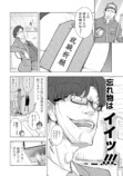 【漫画】「第一志望です！」就活生の本音はの画像