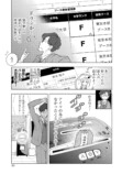 【漫画】「第一志望です！」就活生の本音はの画像