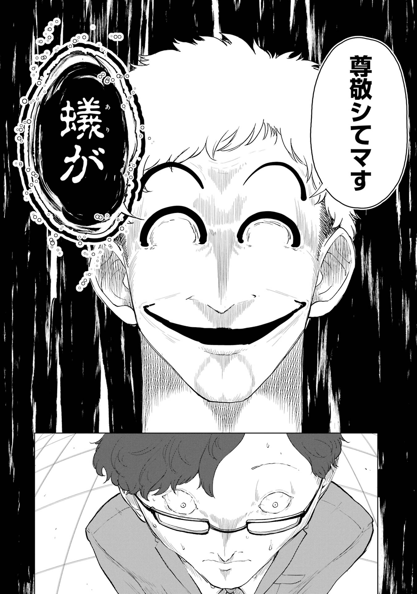 【漫画】「第一志望です！」就活生の本音はの画像