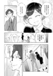 【漫画】「第一志望です！」就活生の本音はの画像